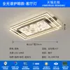 Lámpara de Techo para Sala de Estar Estilo Italiano Minimalista Lujo Ligero Sentido Avanzado Nube y Niebla Lámpara Principal para Recibidor Espectro Completo Protección Ocular Lámparas para Habitación de Lectura