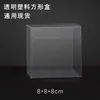 Caja de Empaque de PVC Transparente Universal para Mascotas Ecológica de Alta Transparencia Caja de Plástico Transparente para Almacenamiento de Comida y Juguetes Caja Cuadrada
