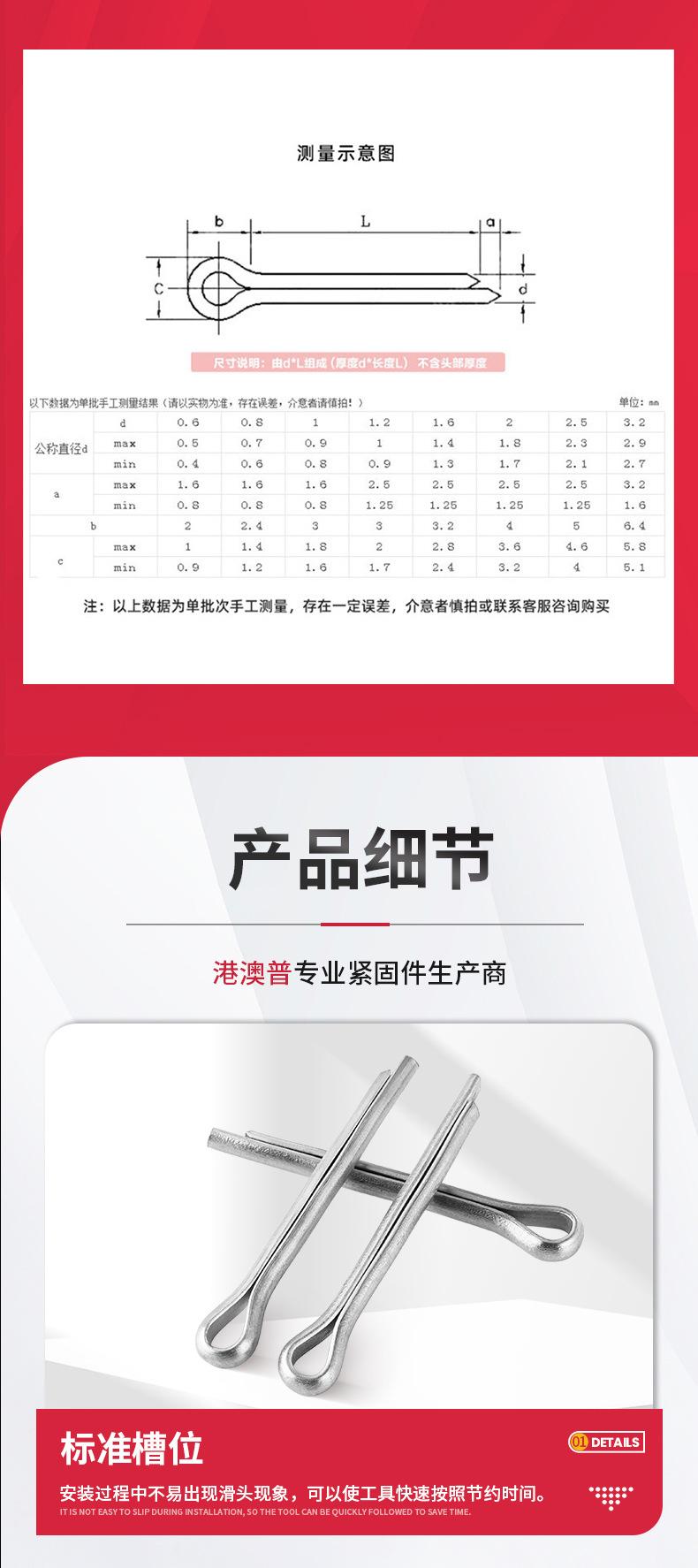 开口销钉详情_05.jpg
