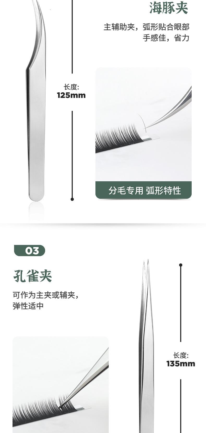 银色睫毛镊子（5件套）_06.jpg
