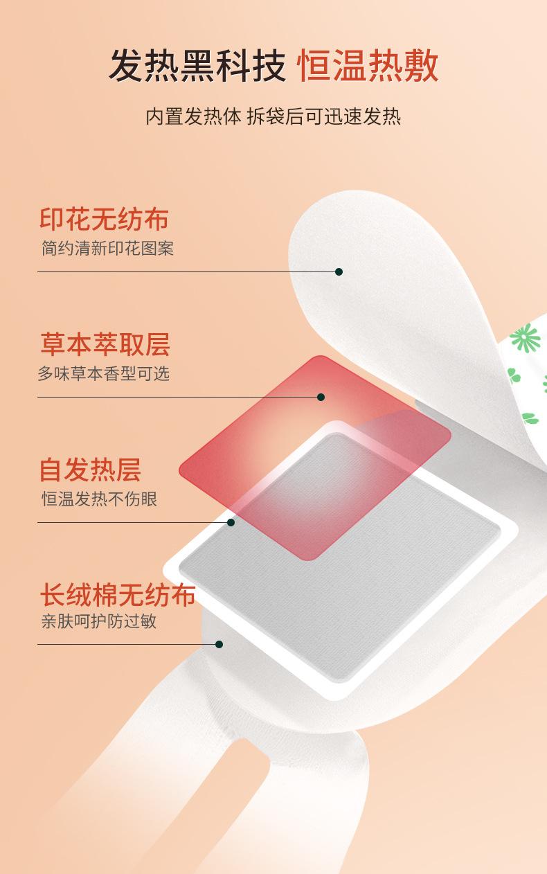 洋甘菊蒸汽热敷眼罩_04.jpg