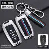 Cubierta Especial para Llave Changan Cs75 Carcasa Cs55 Cs35 Ruicheng Cc Ruicheng Yuexiang V7 Yidong Hebilla de Coche Plus