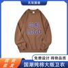 Sudadera Pesada de Cuello Redondo con Logo Personalizado, Algodón Peinado de 350g, Uniformes de Jardinería de Alta Calidad, Uniformes Escolares, Uniformes de Grupo, Casual y Versátil