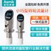 Caudalímetro Rotatorio Micro Acero Inoxidable Pantalla Digital Sensor de Flujo de Turbina Líquido Metanol Agua Pura Medidor