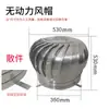Capuz de Potência Aço Inoxidável 304 Bola de Vento Saída de Chaminé de Fábrica Ventilador de Fazenda Ventilador de Telhado