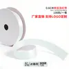 Cinta de un solo lado de 2 puntos A2-0.6CM cinta de poliéster 0.6cm mate lazo de bricolaje fábrica de cinta de poliéster venta directa