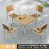 Conjunto de mesa e cadeiras em liga de alumínio e composto de madeira para pátio e terraço externo, estilo nórdico, resistente ao sol, uso em jardim, exclusivamente para vendas transfronteiriças