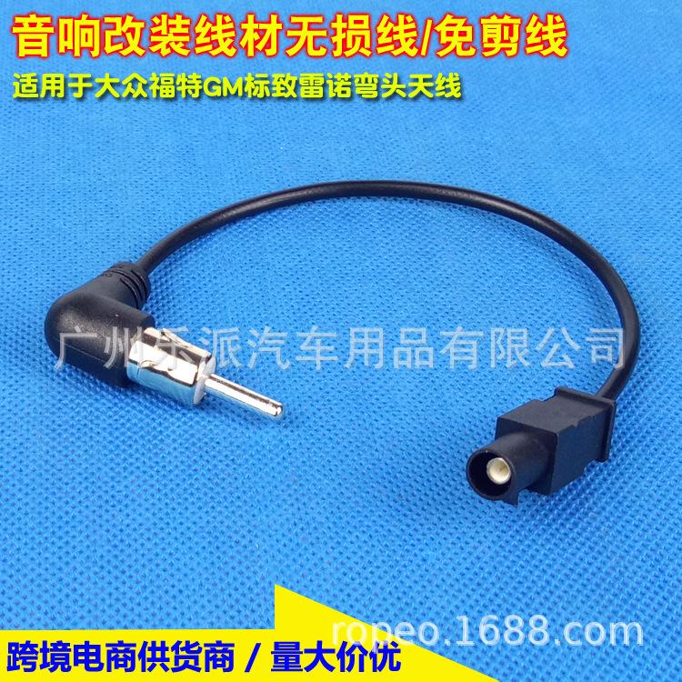 大众母头弯头天线总长度约20CM-M188
