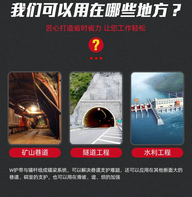 W护带_08.jpg