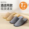 Pantuflas Desechables de Lino Encriptado para Hoteles Estrella, Verano Talla Grande Antideslizantes, Se Pueden Personalizar con Logo para Hoteles y B&B