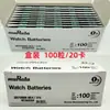 Batería Original Sony Sony Murata para Reloj 377 364 Sr626Sw 621 Batería de Botón Batería de Tarjeta