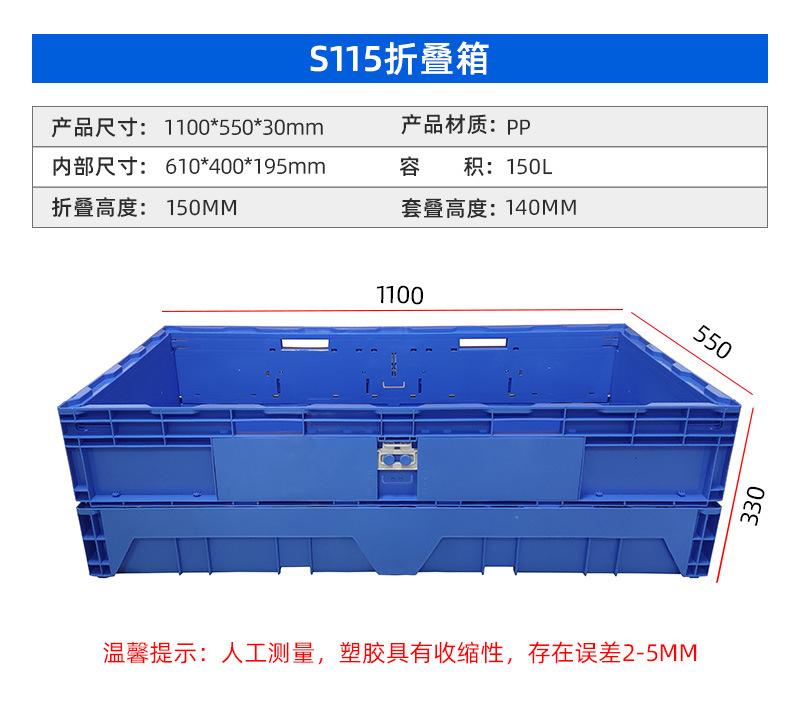 优盖特-S115折叠箱-详情_09.jpg