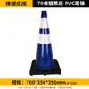 Cone de Borracha Refletivo para Bloqueio de Estrada em Forma de Cone Cone de Sorvete de Plástico Cone de Sinalização de Construção Cone de Estacionamento