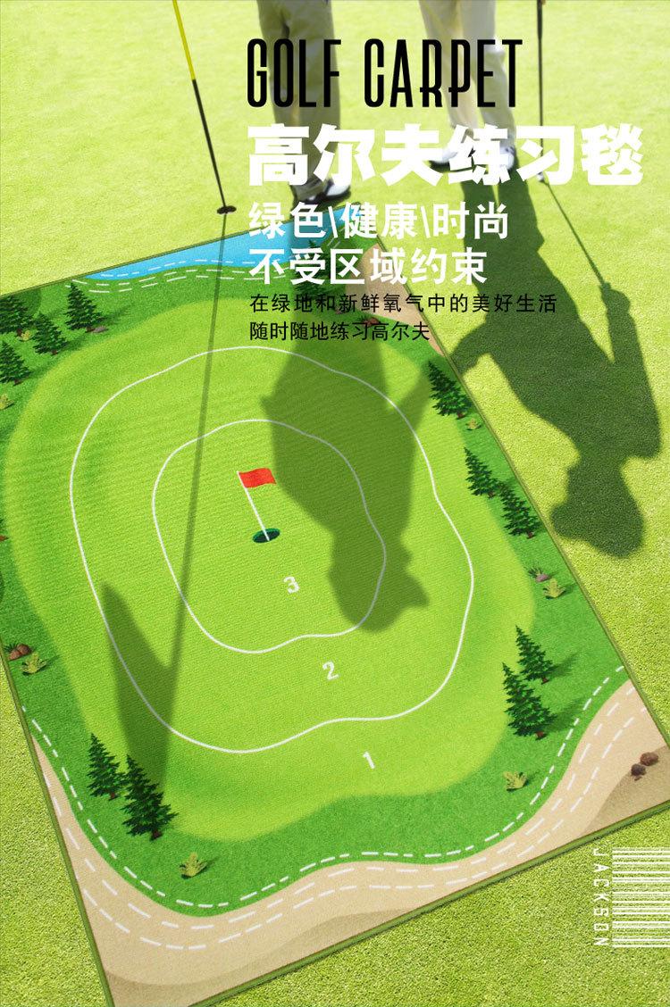 高尔夫练习地毯果岭室内推杆练习垫副本_01.jpg