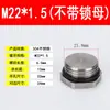 Plugue à Prova d'Água Hexagonal Externo de Aço Inoxidável 304 Plugue Rosqueado à Prova de Explosão de Metal Rosca Externa Sólida Rosca Métrica M20*1.5