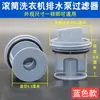 Adequado para Acessórios de Máquina de Lavar Roupa de Tambor, Bomba de Drenagem, Válvula de Saída de Esgoto, Tampa Plástica, Plugue, Rede de Filtro, Rolha de Água