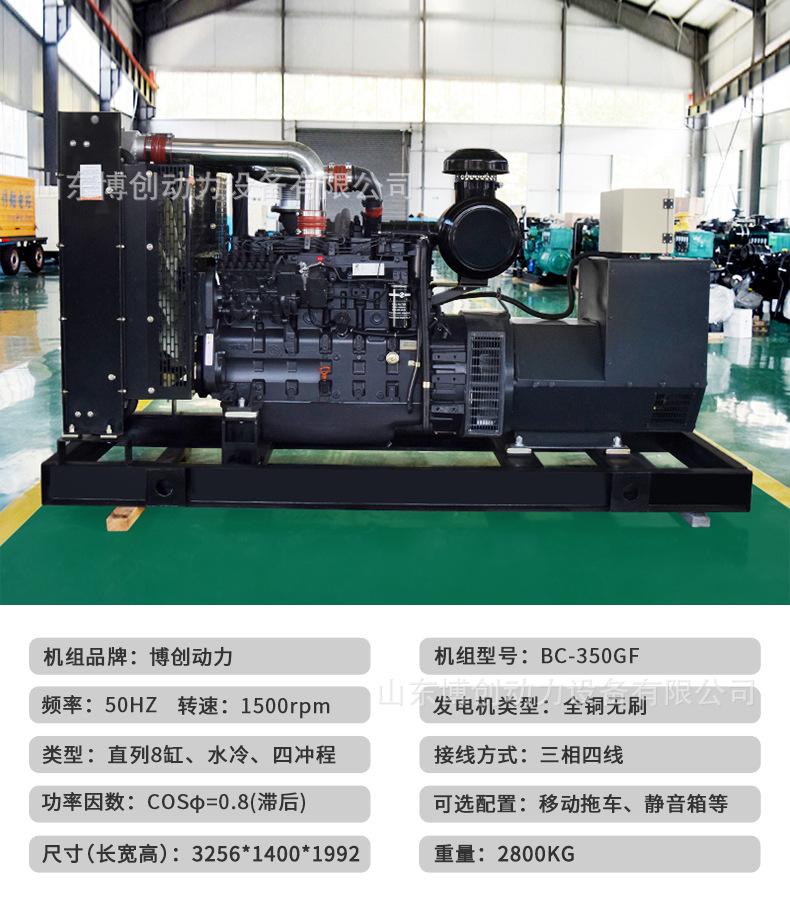 上柴350kw-参数.jpg