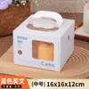Caja para Pastel de 4 pulgadas Altura de 4 pulgadas Portátil Ventana Transparente Caja de Empaque para Pastel de Cumpleaños Caja de Empaque para Pastel de Mousse