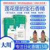 Esencia de gema en champú de loto gel de ducha acondicionador champú nutritivo Diario Diario Químico Industrial especias