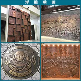 浮雕其它.jpg