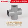 Codo de PVC gris, tridimensional, de tres vías, de cuatro vías, de cinco vías, 20/25, accesorios de tubería de plástico, accesorios de tubería de agua de unión completa