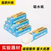 Papel espelhado papel absorvente papel indicador de pH papel teste de amido iodeto de potássio papel teste de tornassol azul pedra vermelha consumíveis de laboratório