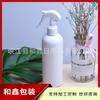 Botella de Spray Blanca 400ml Hombro Redondo Botella de Spray Ratón Botella para Regar Flores 400ml Botella de Spray para Belleza Botella de Spray para Alcohol