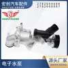 Adequado para Mercedes-Benz Classe Cla Gla Bomba de Água de Arrefecimento do Motor de Alta Qualidade 2702000600 2702000007