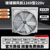 Ventilador de fibra de vidro com pressão negativa para fazendas, ventilador de exaustão industrial potente de alta potência, ventilador de resfriamento para ventilação.