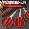 Tijeras domésticas de punta fina para sastrería, manualidades y cortar plantillas; unas festivas tijeras de mango rojo para ceremonias de corte de cinta