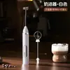 Batidora de Huevos Mini Inalámbrica de Mano, Espumador Eléctrico Pequeño para Leche Doméstico, Batidor de Crema, Revólver de Café, Espumador