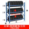 Multifuncional Tire Rack ajustável de três camadas oficina de reparação rack de carro 4s loja Rack de pneus prateleira removível