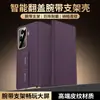Aplicable a Funda para Teléfono Móvil Honor Magic Vs3 Cobertura Total Anticaídas Soporte vs3 Correa de Muñeca Retráctil Simple VS3 Funda de Cuero