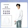 Nova Camisa Base Masculina de Algodão Puro com Manga Longa, Cor Sólida, Gola Redonda, Estilo Americano, Estampa Digital Pesada, Nova Coleção Primavera e Outono 2026 para Jovens