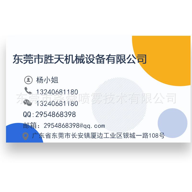 1688名片