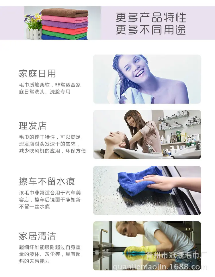 冠捷毛巾详情页_03