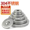Arandela Plana de Acero Inoxidable 304 Mesón Metal Arandela Engrosada Ampliada M1.6M2M3M4M5M6M8M10-M36