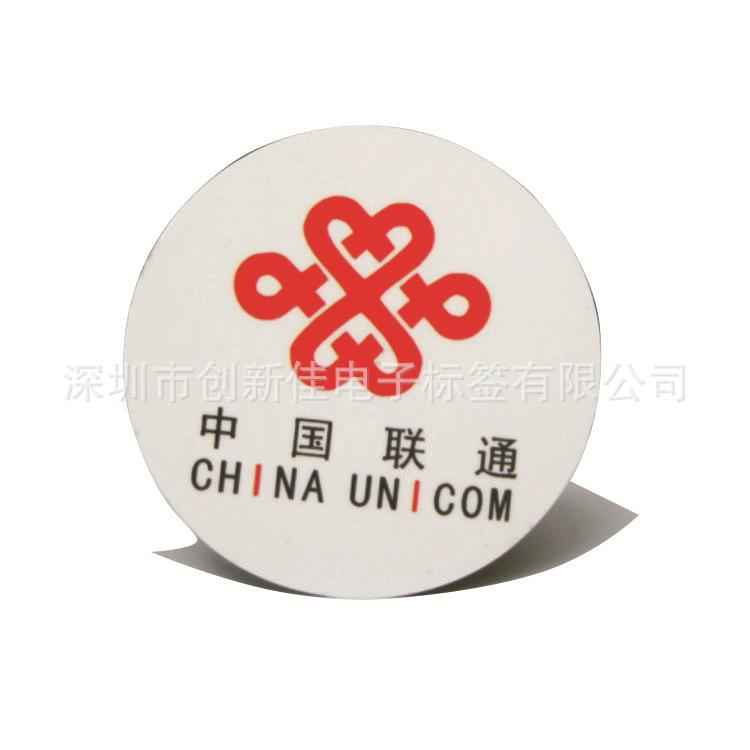 NFC标签 (53)