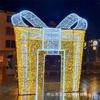 Luces LED para jardín, paisaje exterior, plaza, luces con forma de caja de regalo, luces decorativas para centros comerciales, luces para festivales