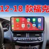 Aplicável ao Ford Focus 12-18 Navegação com Tela Grande Android de 12,3 Polegadas Plataforma Qualcomm 665