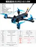 MANTA5SE Manta 5se Drone de Corrida FPV Drone FPV de 5 polegadas Pronto para Voar Transmissão de Vídeo O4