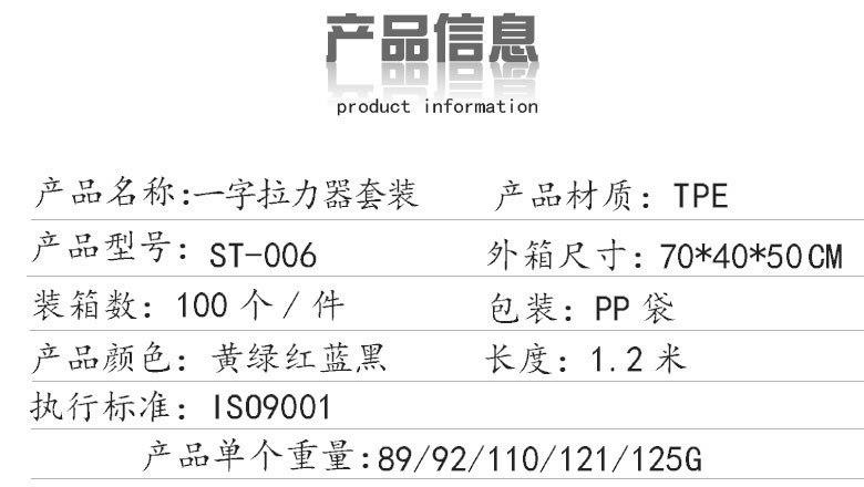复制_TPE多功能瑜伽单色一字拉力器拉力绳弹力.jpg?x-oss-process=image/format,png