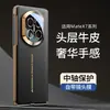 Aplicável à capa do telefone Huawei Mate X7 nova tela dobrável couro genuíno de alta qualidade Mate X6 capa traseira eixo central magnético tudo incluído
