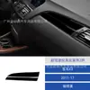 Adecuado para 11-17 Bmw X3 Modificación Interior del Coche Negro Piano Tablero de Pasajero Calcomanía Decorativa