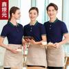 Ropa de trabajo de camarero de catering de verano, camiseta de manga corta para mujer, ropa de trabajo con estampado para restaurantes de comida rápida, hoteles y barbacoas.