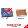 Caja de Empaque para Pitahaya, Caja de Regalo Universal de Pitahaya Roja Vietnamita, Caja Vacía, Caja de Regalo de Gran Capacidad, Lista para Venta al por Mayor