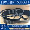 Japón Samsung MITSUBOSHI correa plana importada 670FL 710FL 750FL 800FL