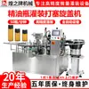 Máquina Rellenadora de Aceites Esenciales, Máquina Rellenadora y Tapadora Totalmente Automática para Aceites Esenciales, Máquina Rellenadora y Tapadora de Líquidos, Equipo para Botellas de Aceites Esenciales