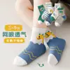 Nuevos Calcetines de Malla Finos de Primavera y Verano Clase A para Niños Niñas Calcetines Elegantes Calcetines para Bebé Recién Nacido Niños