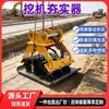 Compactadora vibratoria de placa espesa y resistente al desgaste para excavadora para compactación de suelo de cimentación en sitio de construcción, compactadora hidráulica de alta eficiencia
